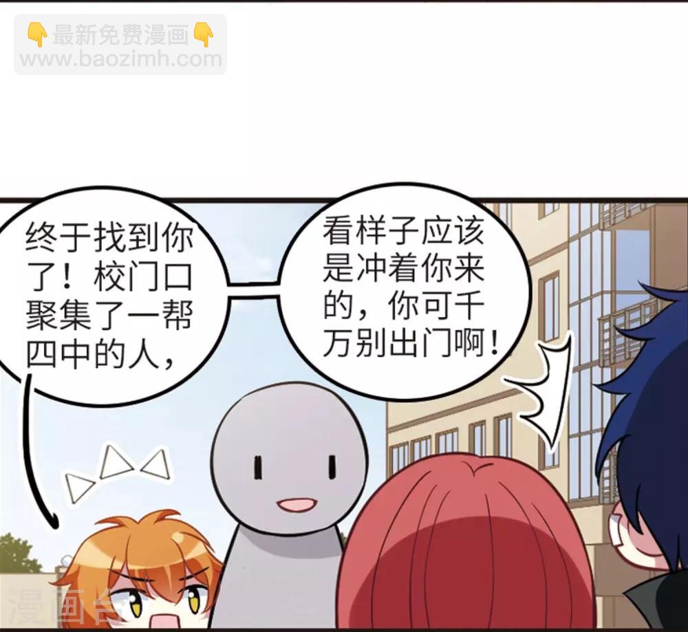 第113话1 名扬欣阳-第133话