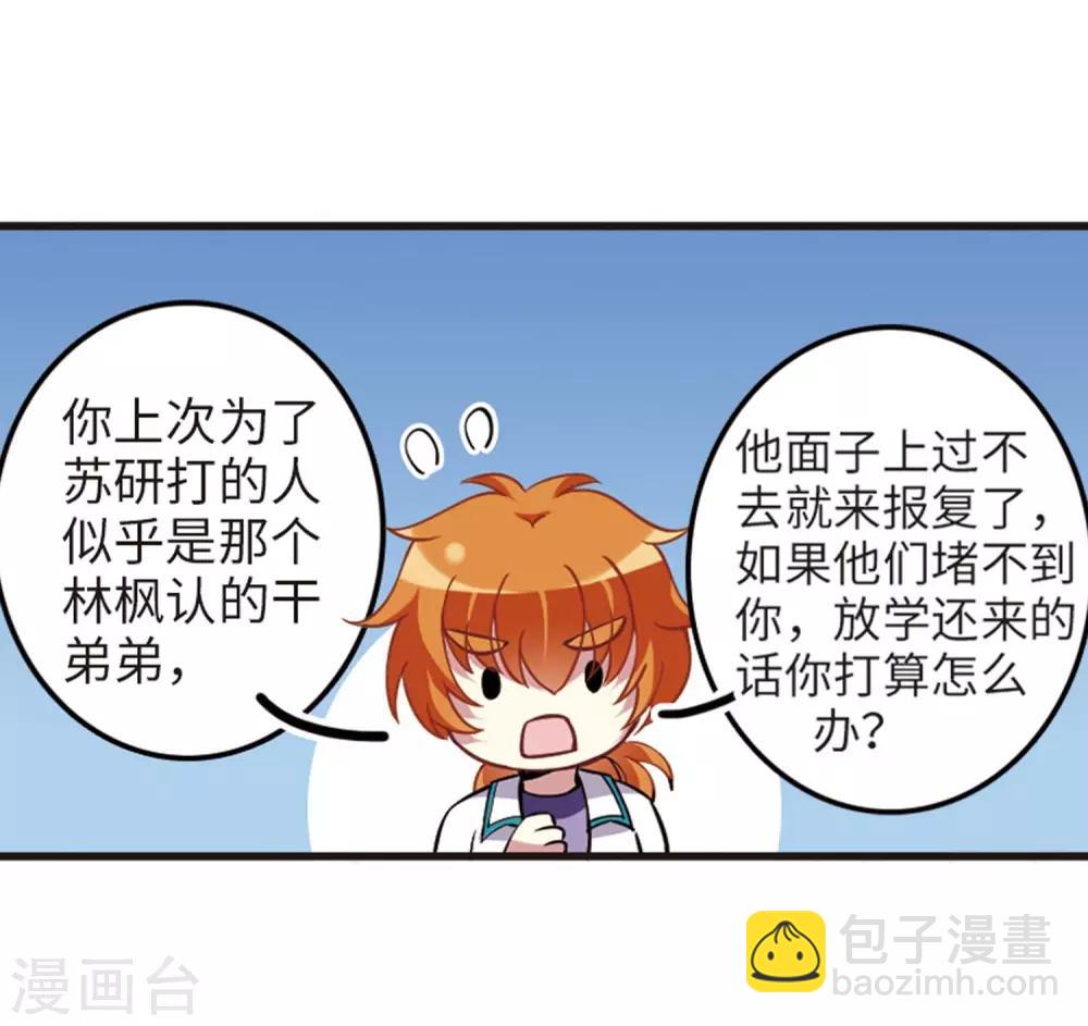 第113话1 名扬欣阳-第133话