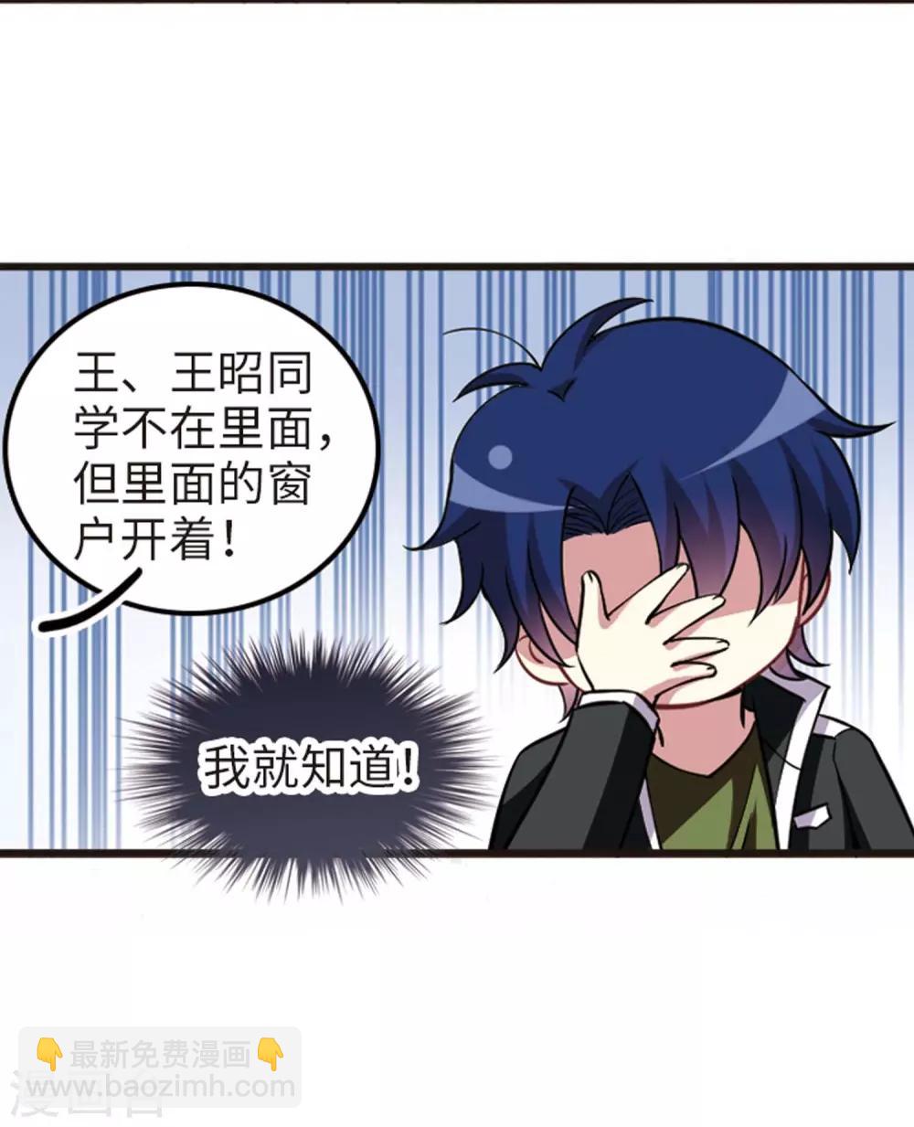 第113话1 名扬欣阳-第133话