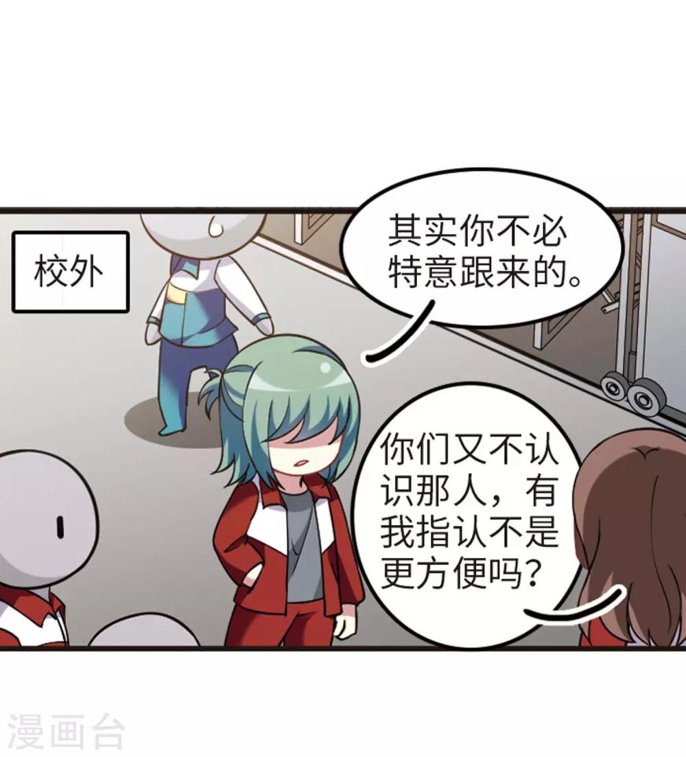 第113话1 名扬欣阳-第133话