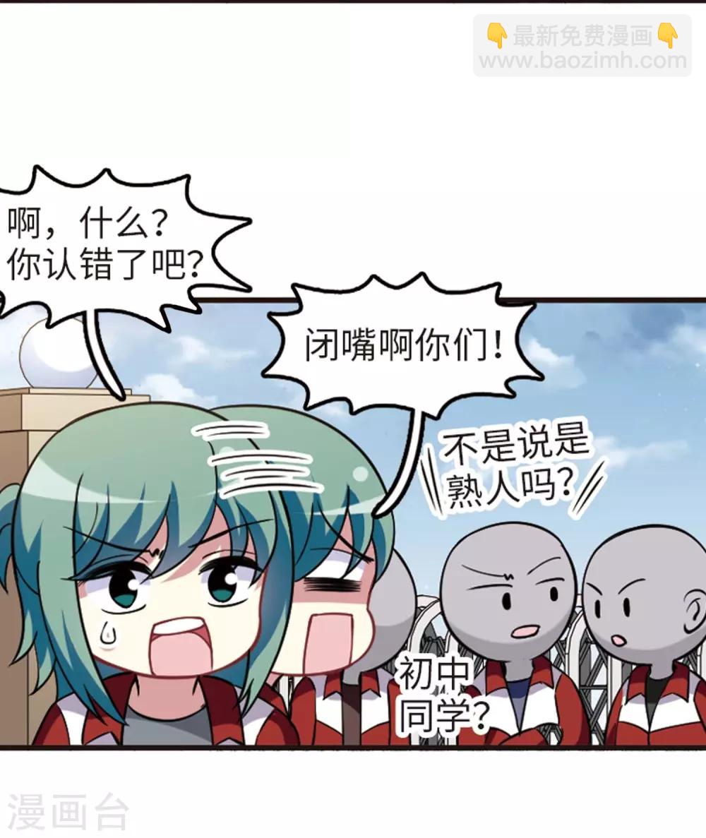 第113话1 名扬欣阳-第133话