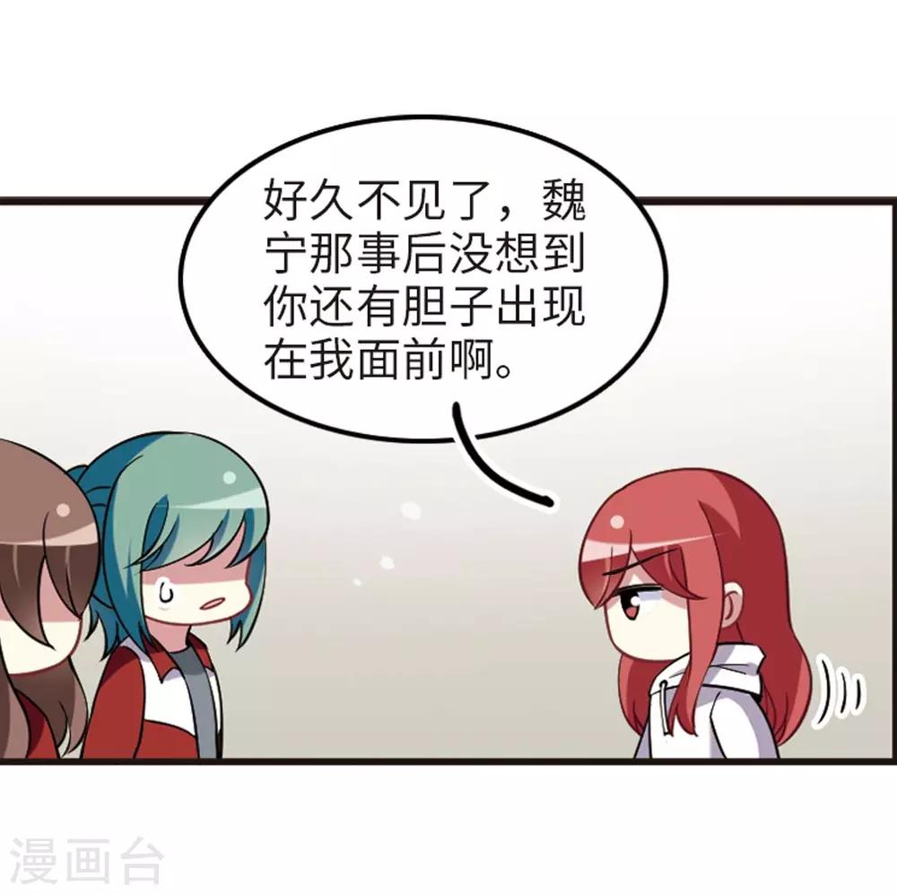 第113话1 名扬欣阳-第133话