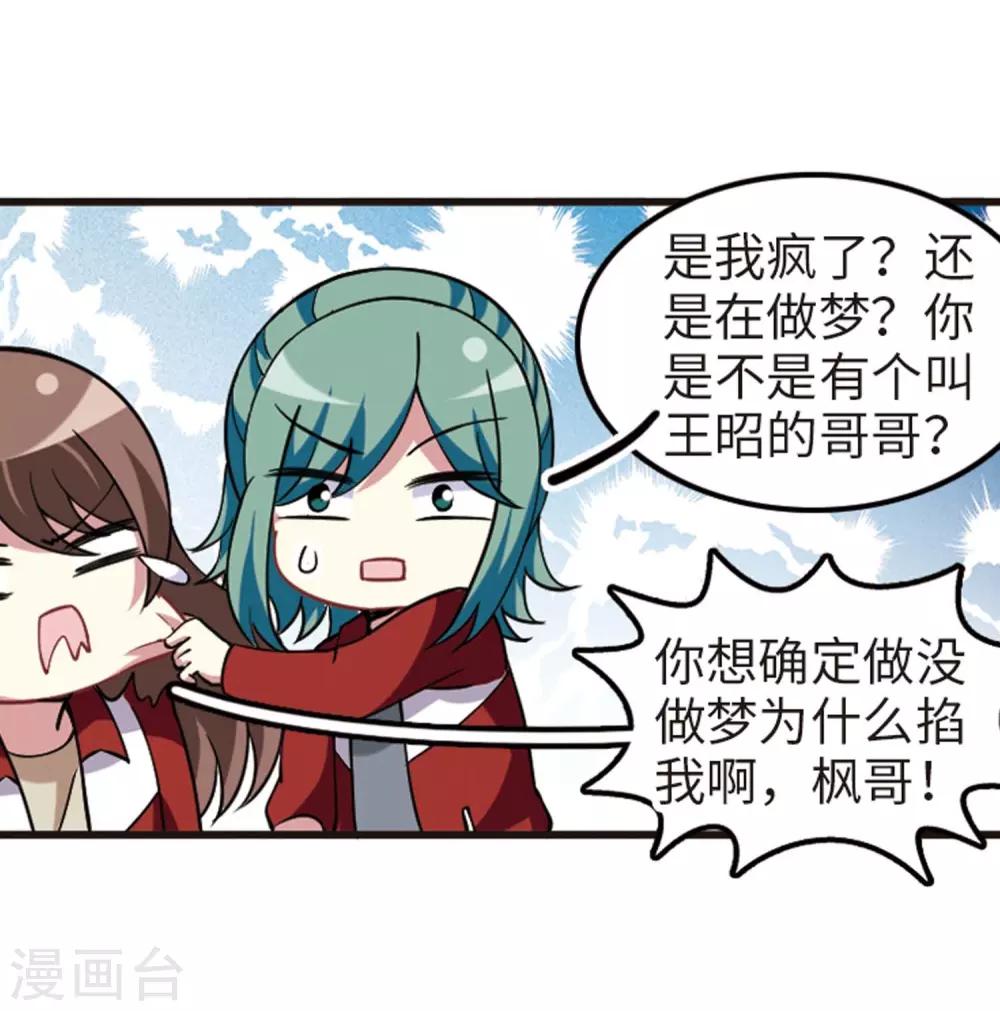 第113话1 名扬欣阳-第133话