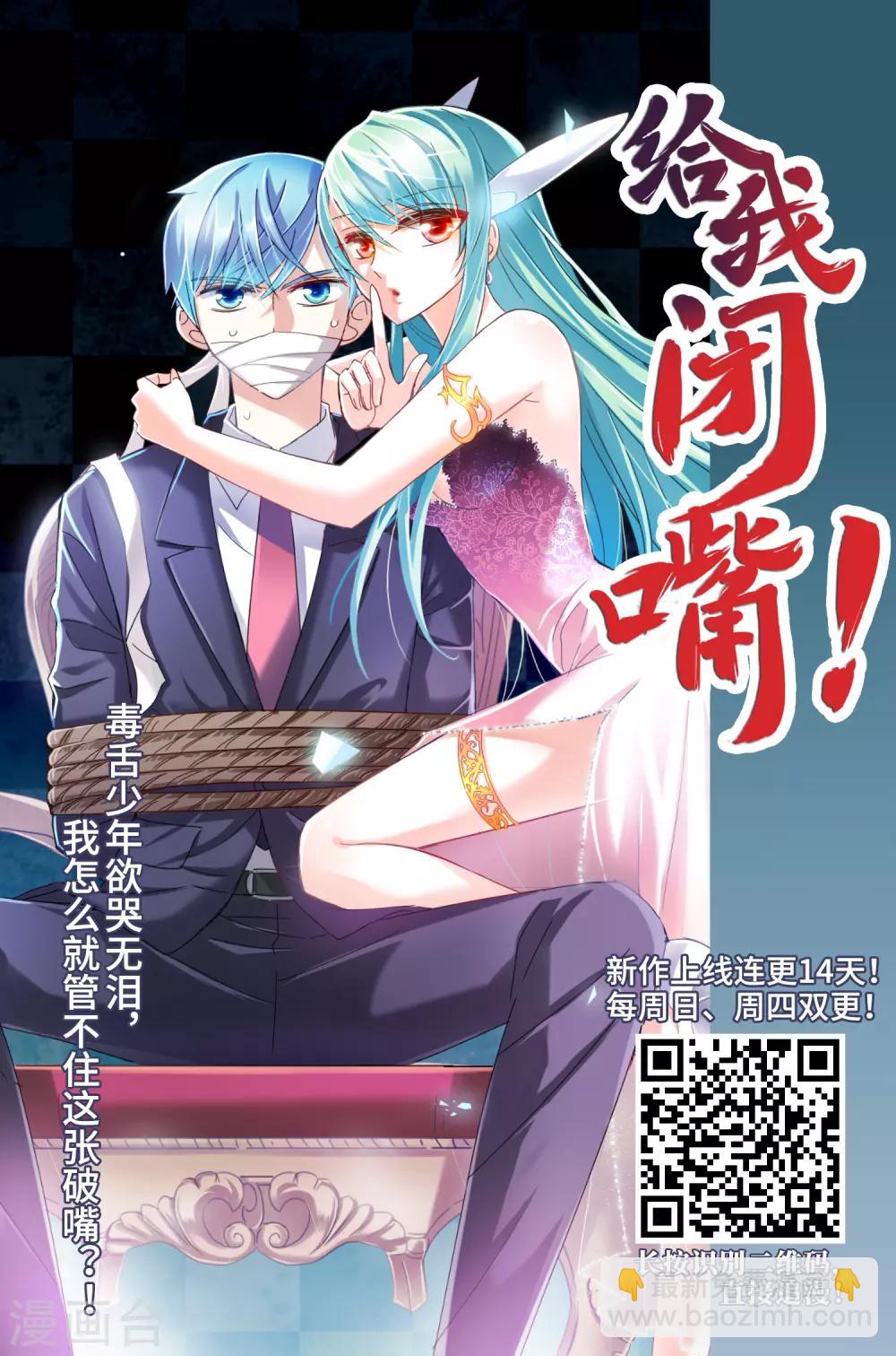 第113话1 名扬欣阳-第133话