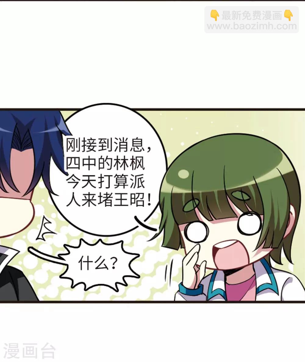 第113话1 名扬欣阳-第133话