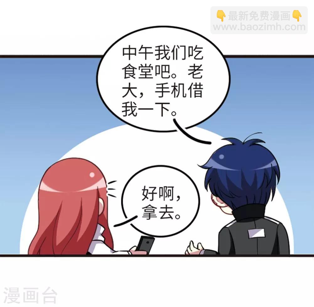 第113话1 名扬欣阳-第133话