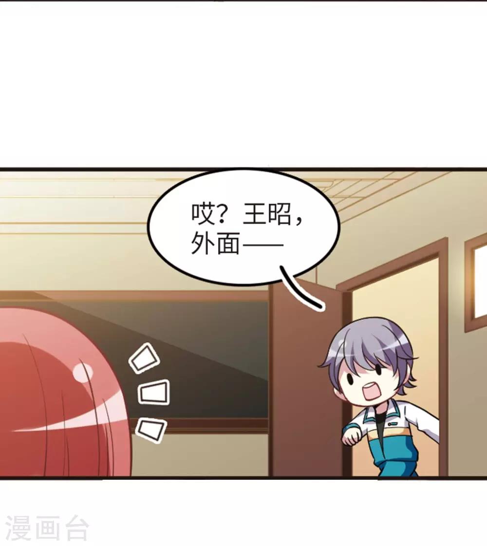 第113话1 名扬欣阳-第133话