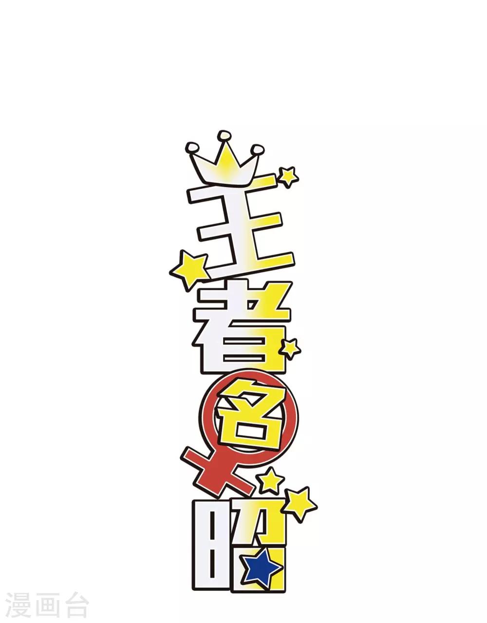 第114话1 最终真相-第135话