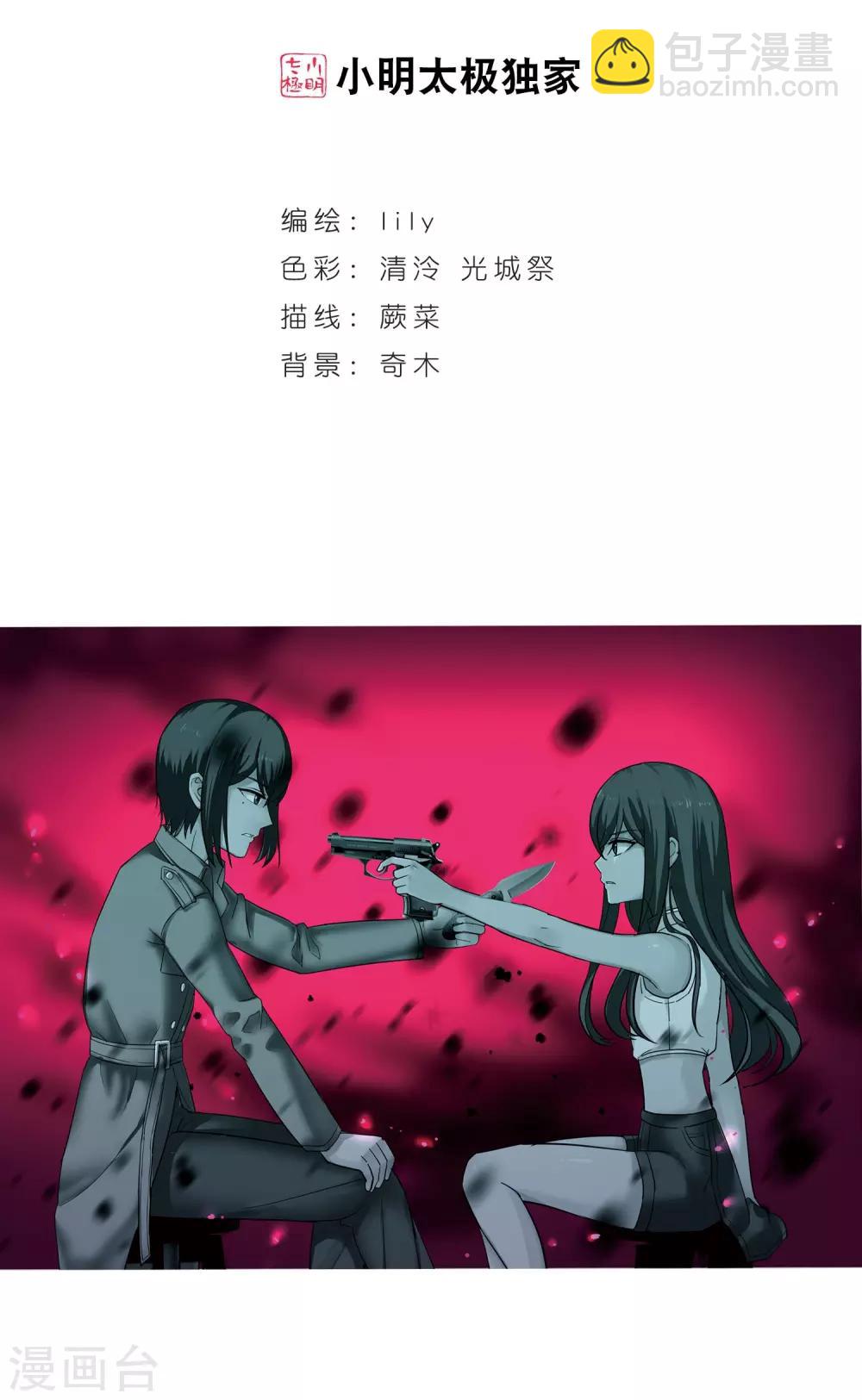 第114话1 最终真相-第135话