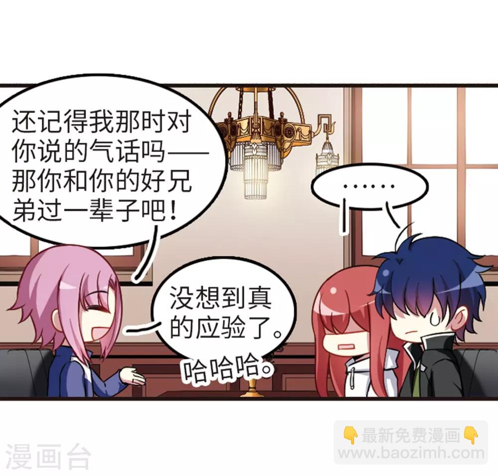 第114话3 最终真相-第137话