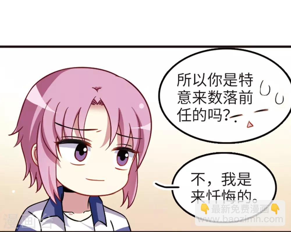 第114话3 最终真相-第137话