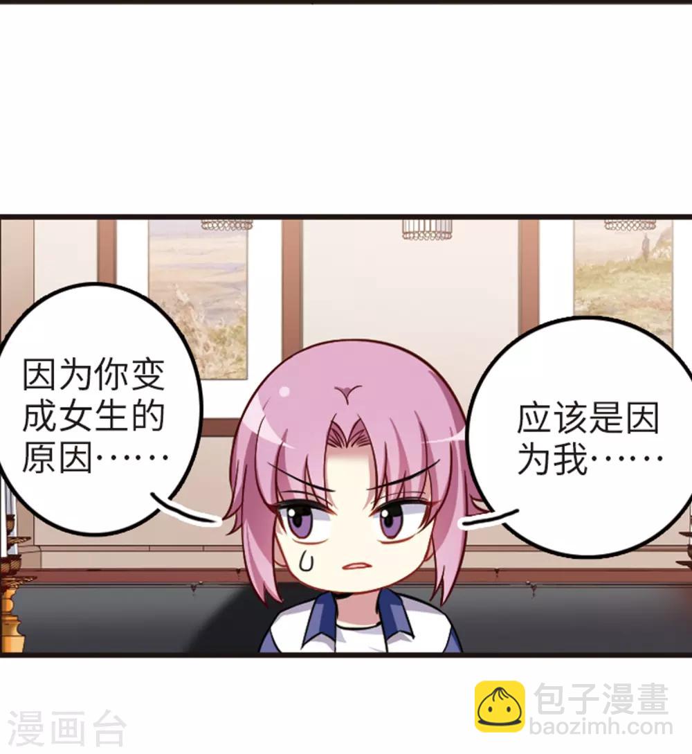 第114话3 最终真相-第137话