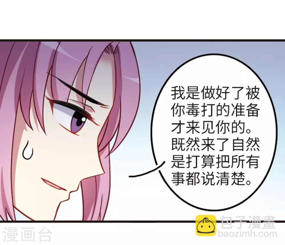 第114话3 最终真相-第137话