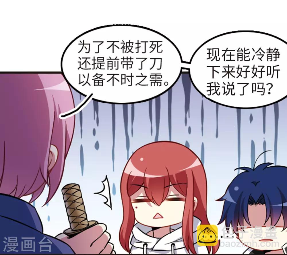 第114话3 最终真相-第137话