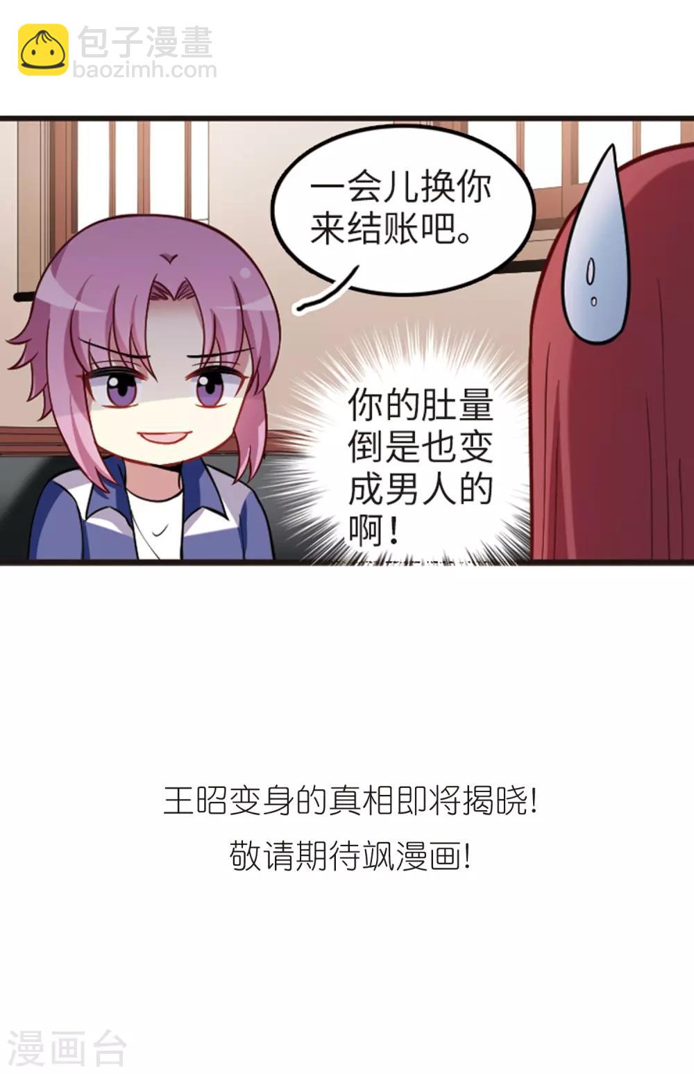 第114话3 最终真相-第137话