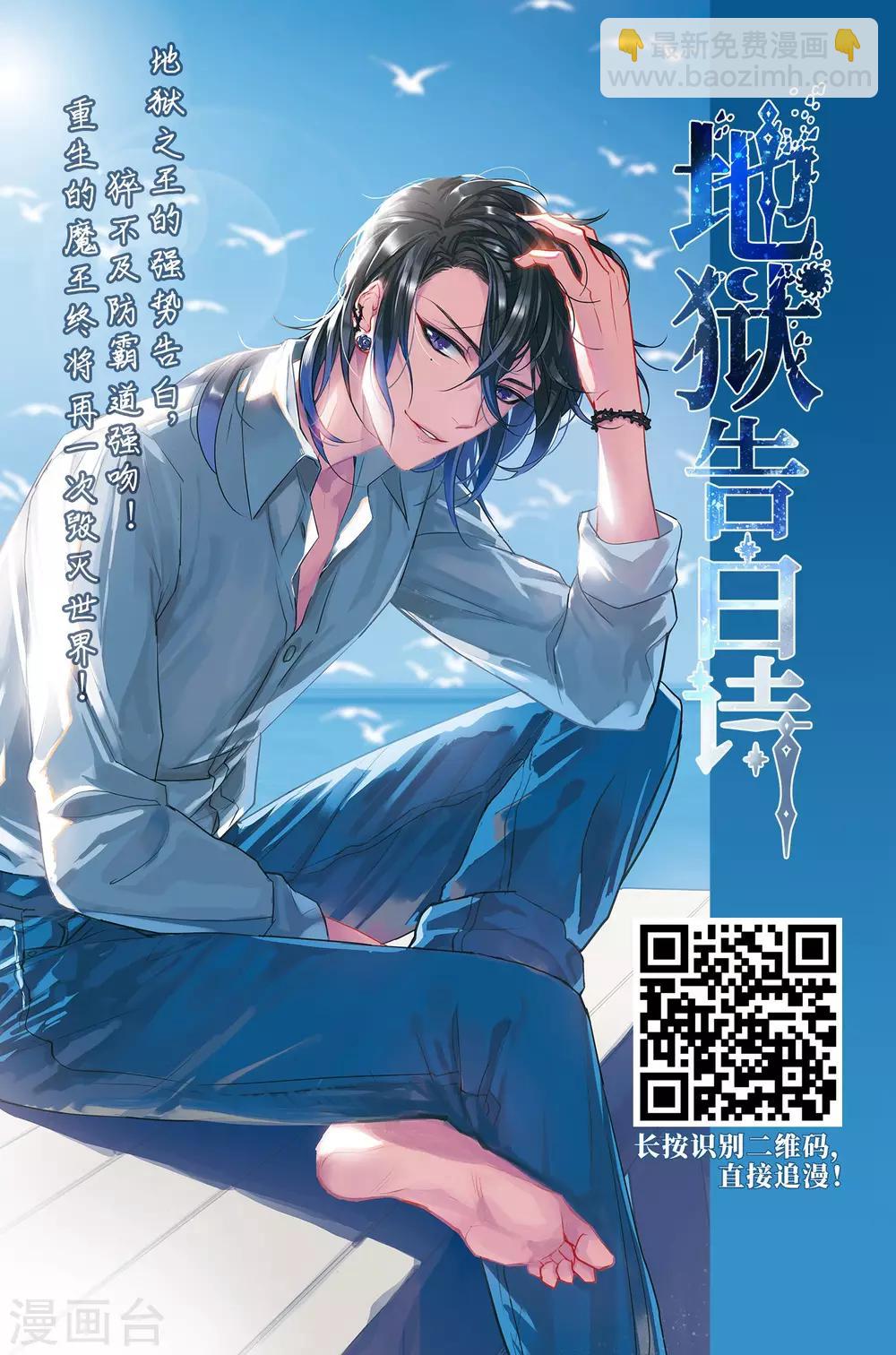 第114话3 最终真相-第137话