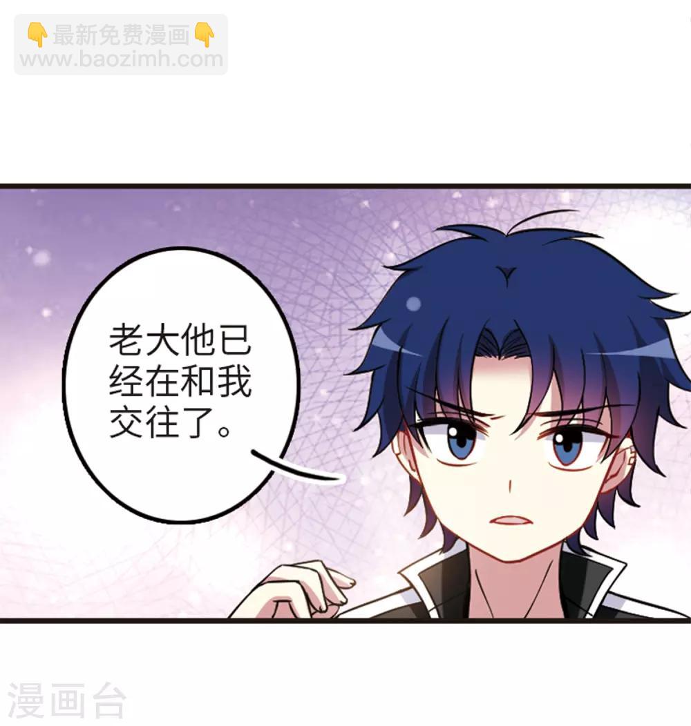 第114话3 最终真相-第137话