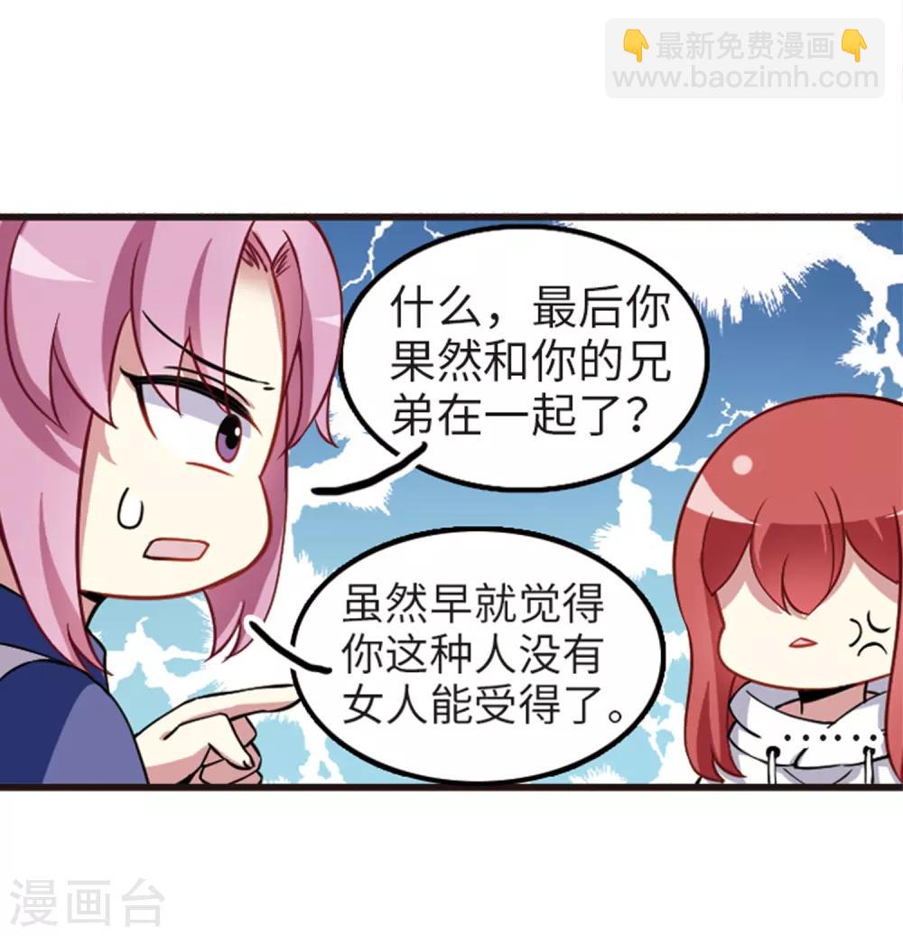 第114话3 最终真相-第137话