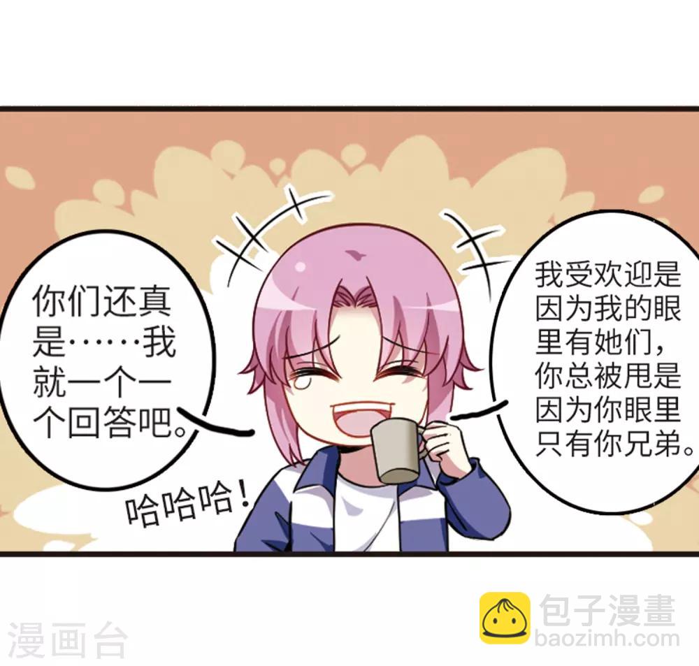 第114话3 最终真相-第137话