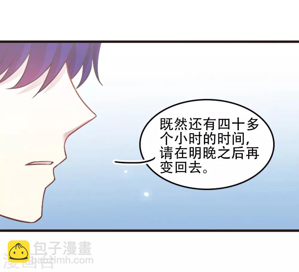 第115话2 最终决断！-第139话