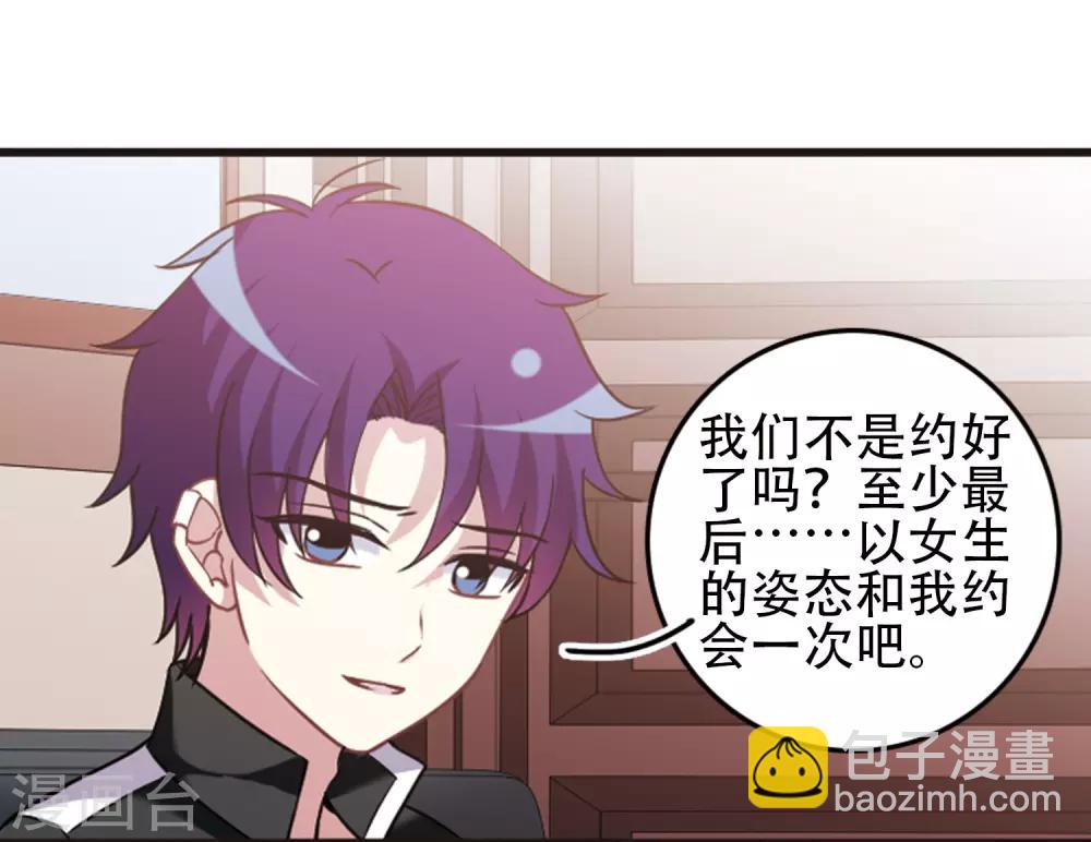 第115话2 最终决断！-第139话