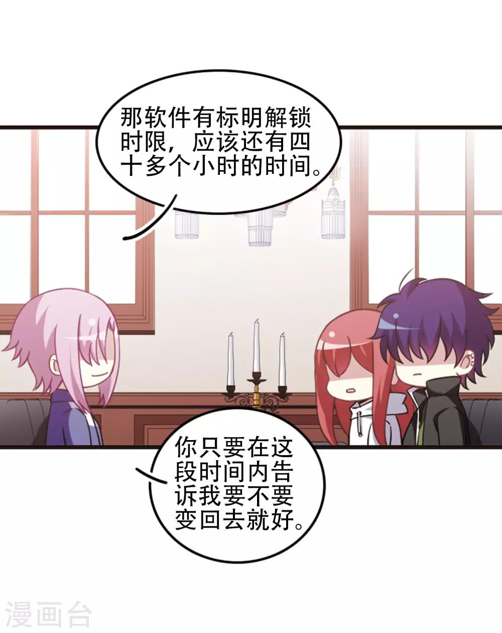 第115话2 最终决断！-第139话