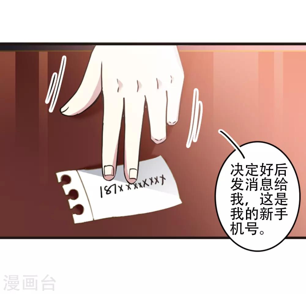 第115话2 最终决断！-第139话