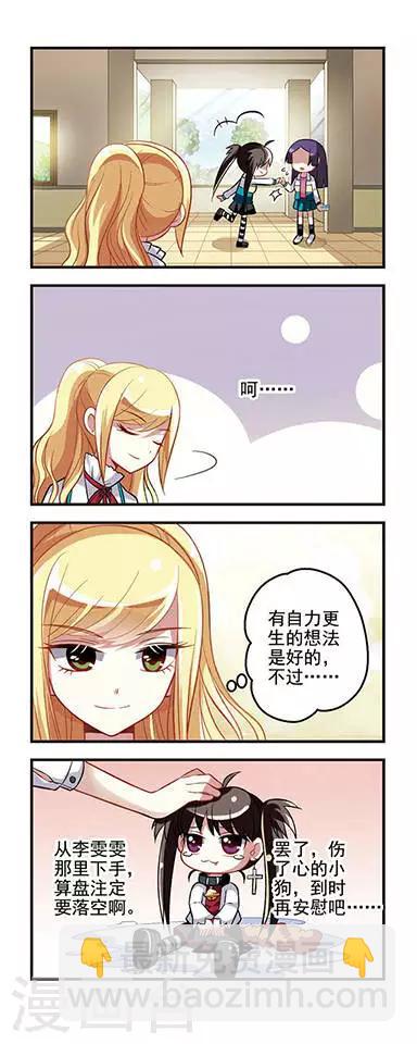 第15话 女生时间1-第15话