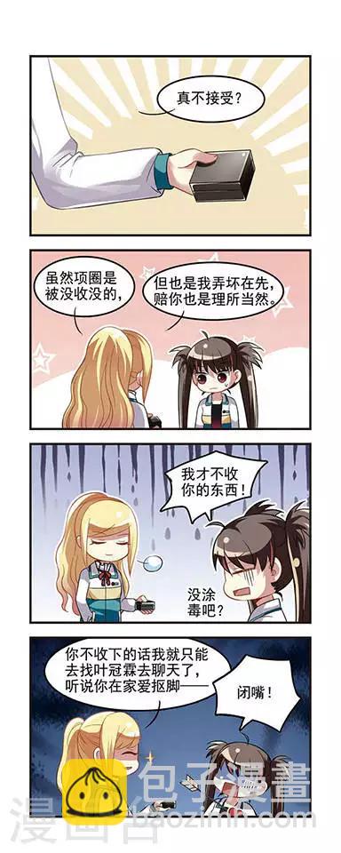 第15话 女生时间1-第15话