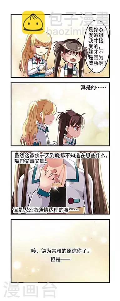 第15话 女生时间1-第15话