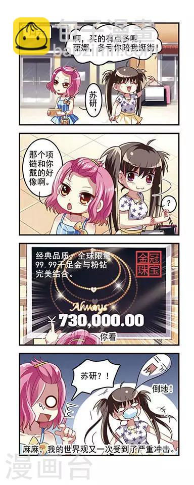 第15话 女生时间1-第15话