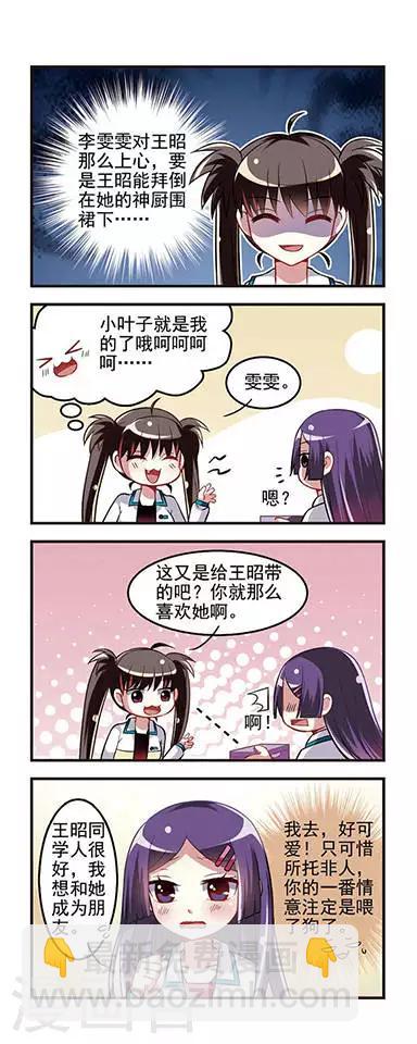 第15话 女生时间1-第15话