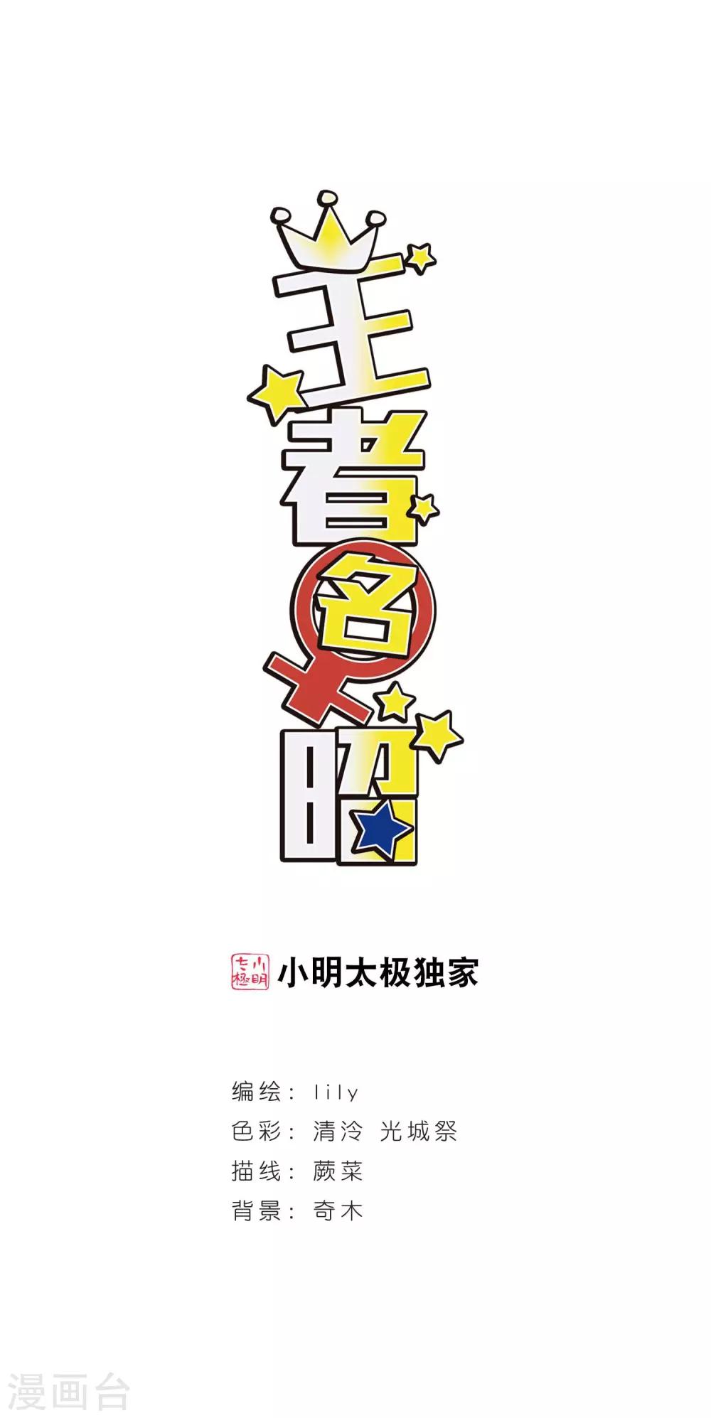 最终话1 未来可期！-第141话