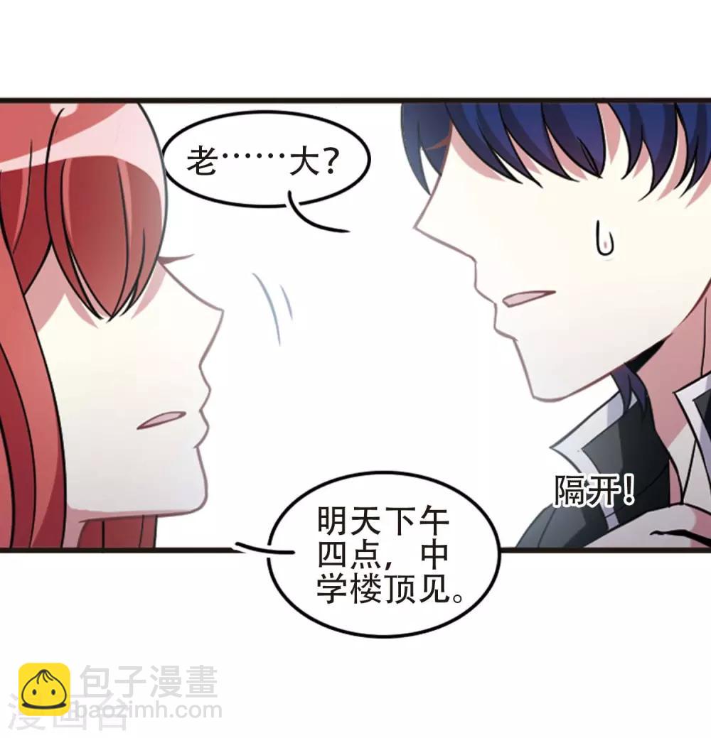 最终话1 未来可期！-第141话