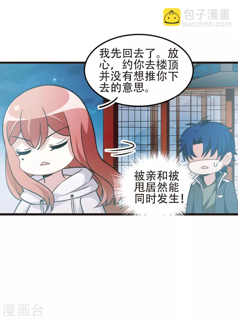 最终话1 未来可期！-第141话