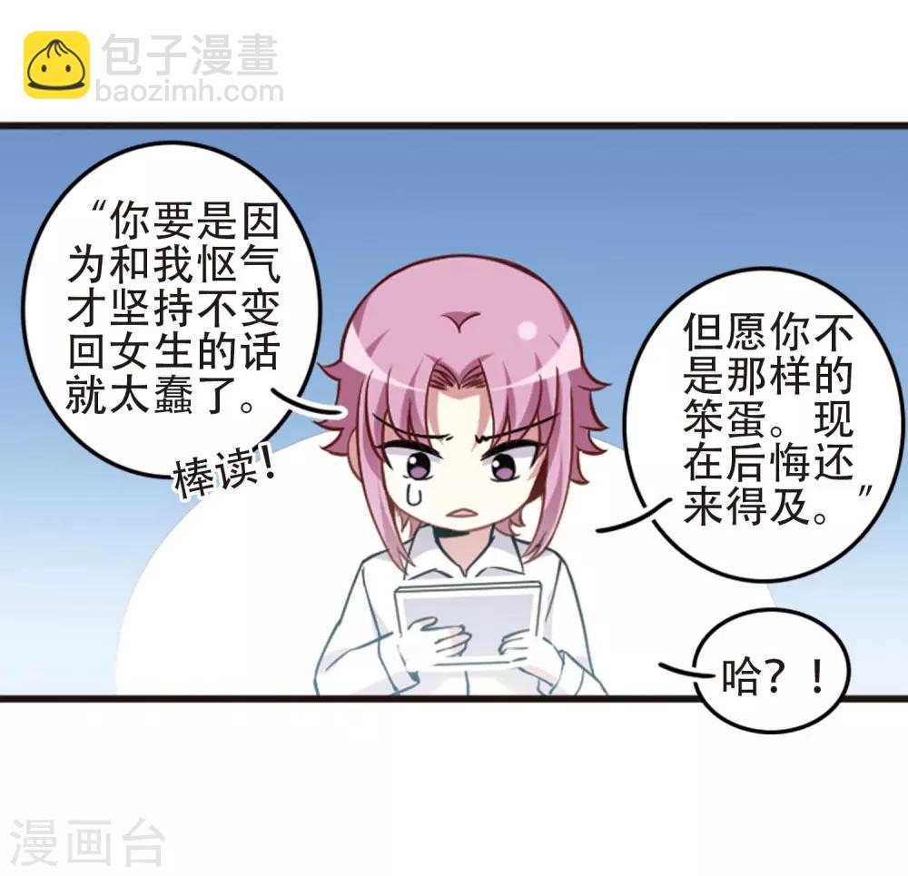 最终话1 未来可期！-第141话