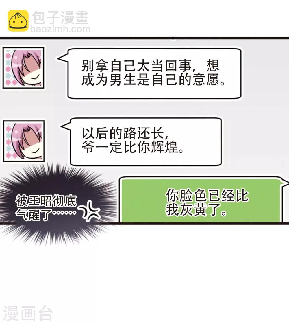 最终话1 未来可期！-第141话