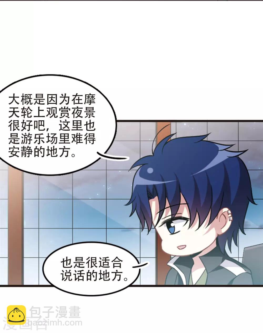 最终话1 未来可期！-第141话