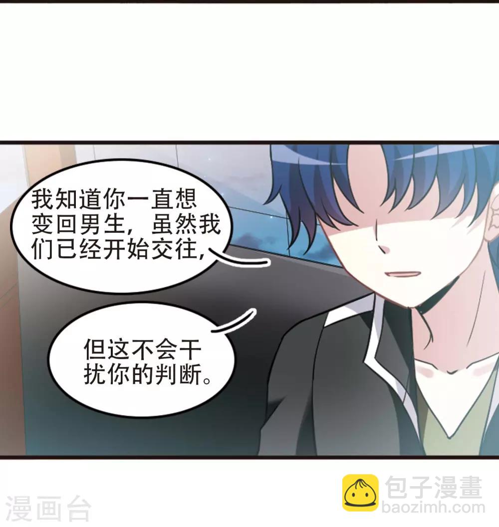 最终话1 未来可期！-第141话