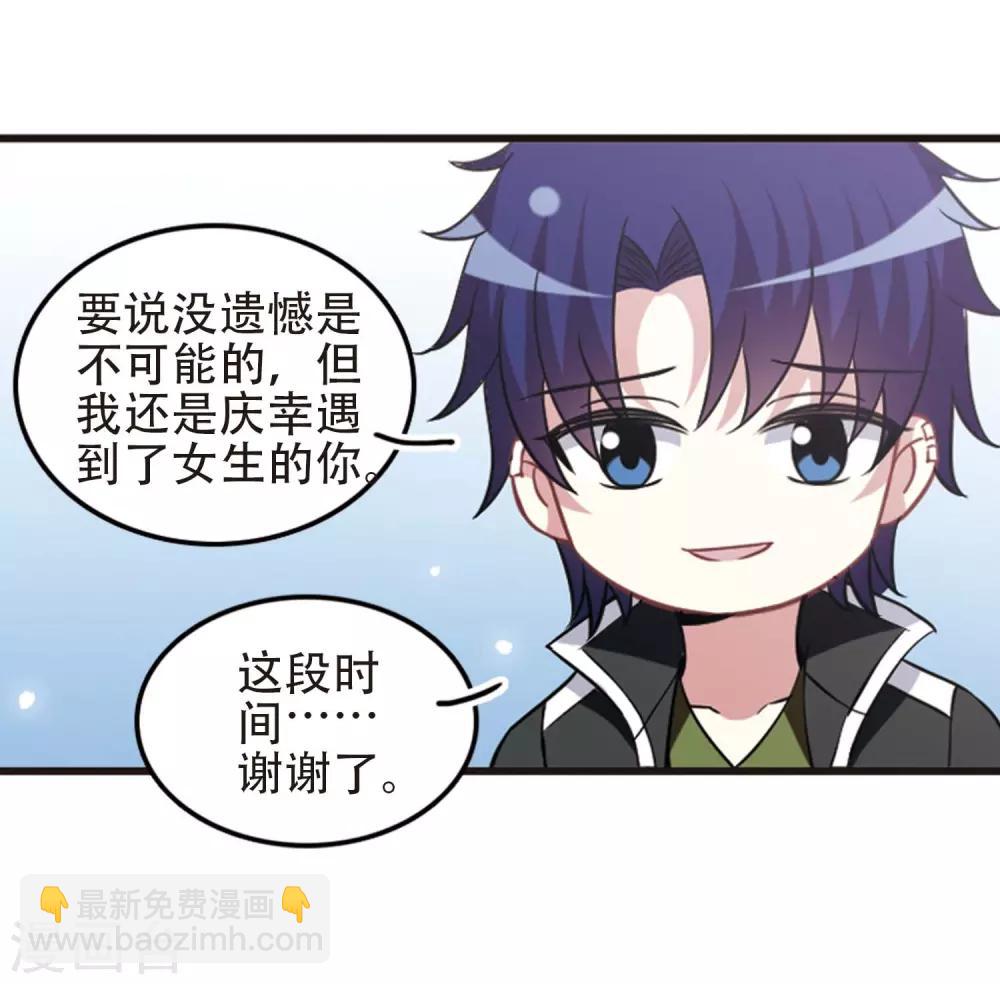 最终话1 未来可期！-第141话