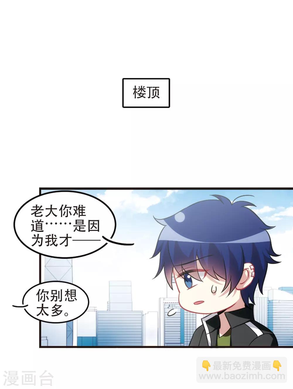 最终话3 未来可期！-第143话