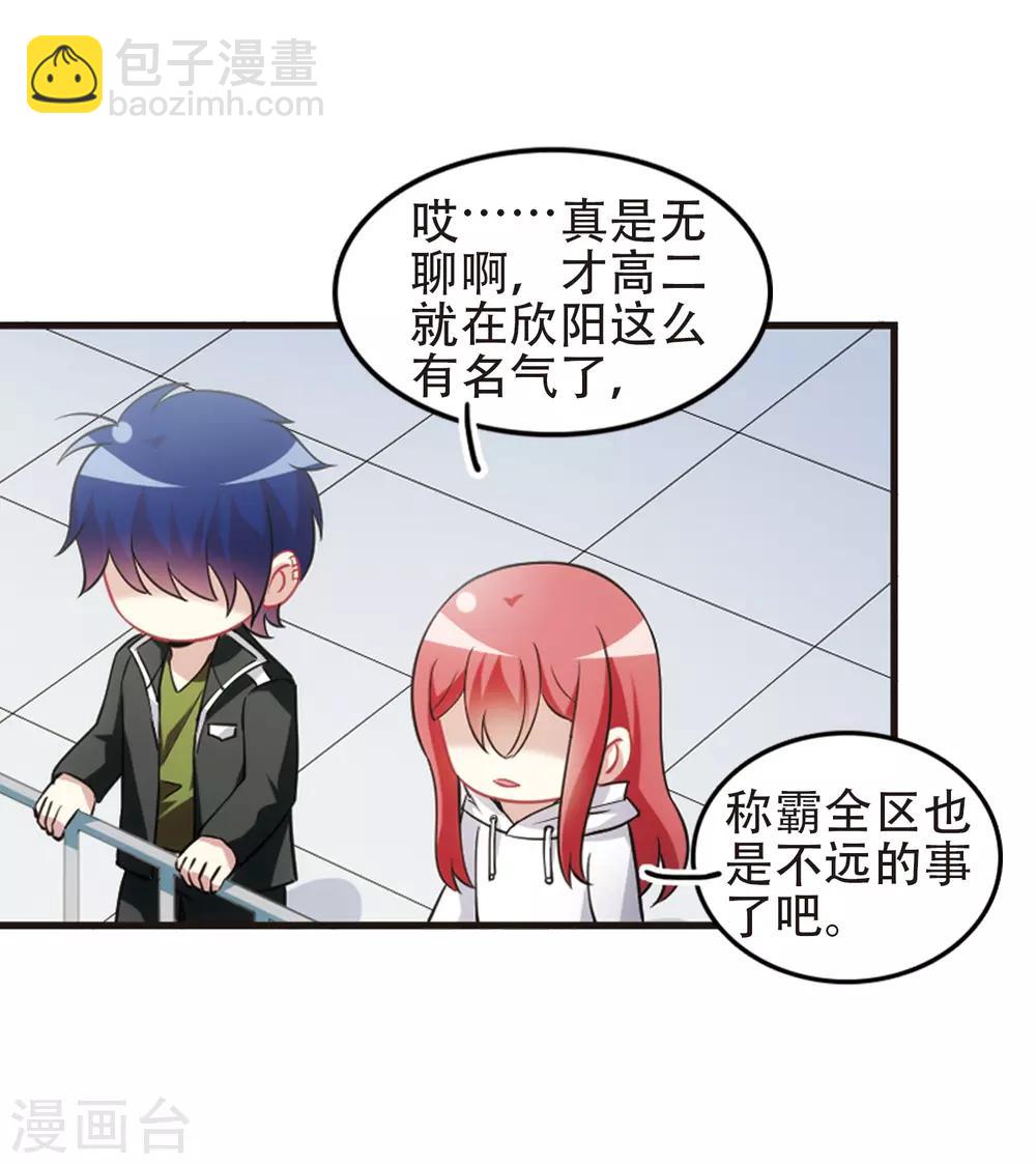 最终话3 未来可期！-第143话