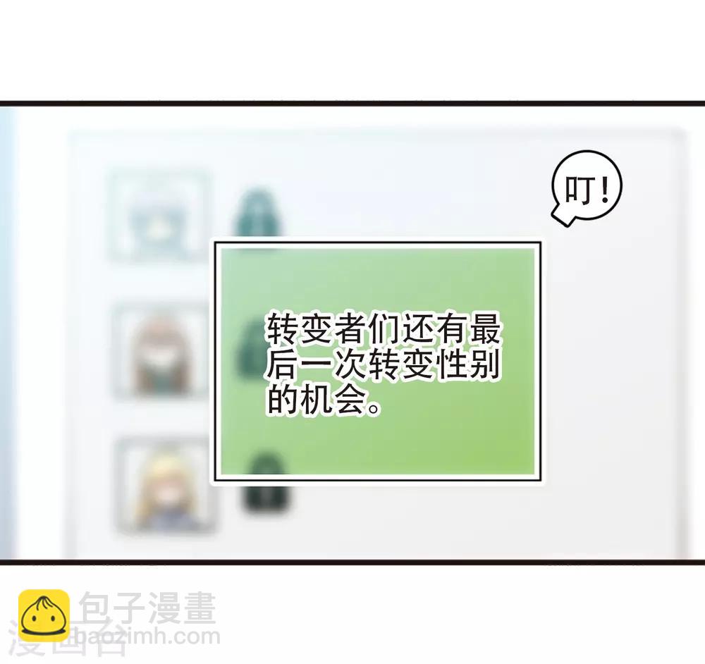 最终话3 未来可期！-第143话