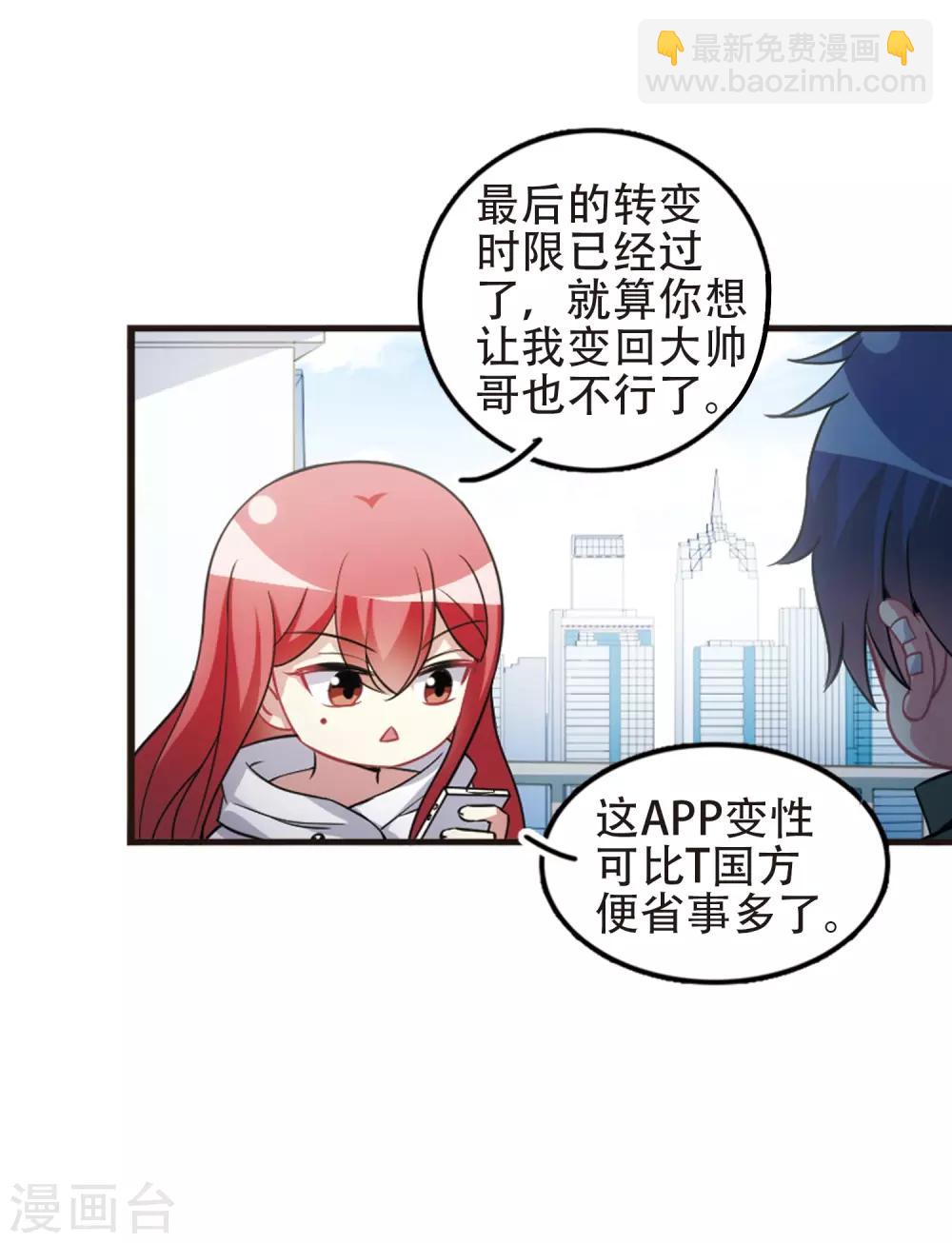 最终话3 未来可期！-第143话