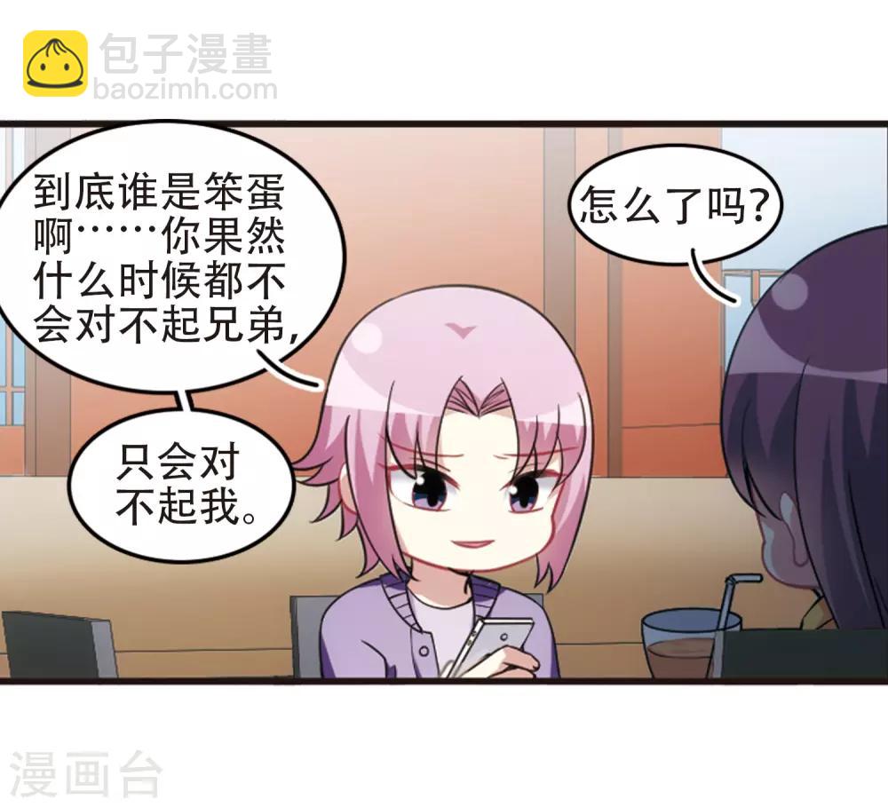 最终话3 未来可期！-第143话