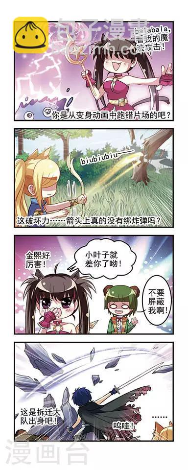 第17话 勇者斗魔王-第17话