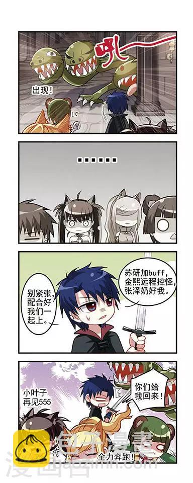 第17话 勇者斗魔王-第17话