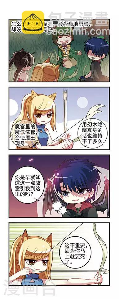 第17话 勇者斗魔王-第17话