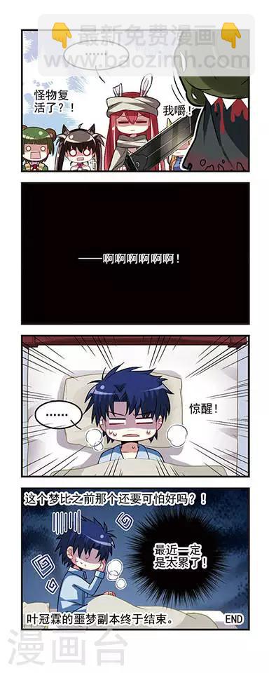 第17话 勇者斗魔王-第17话