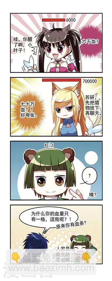 第17话 勇者斗魔王-第17话